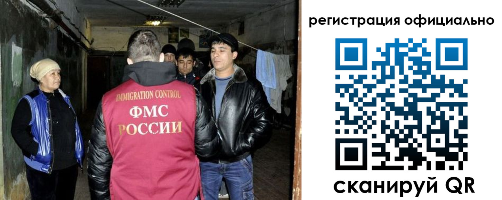 миграционный учет в Сосновоборске