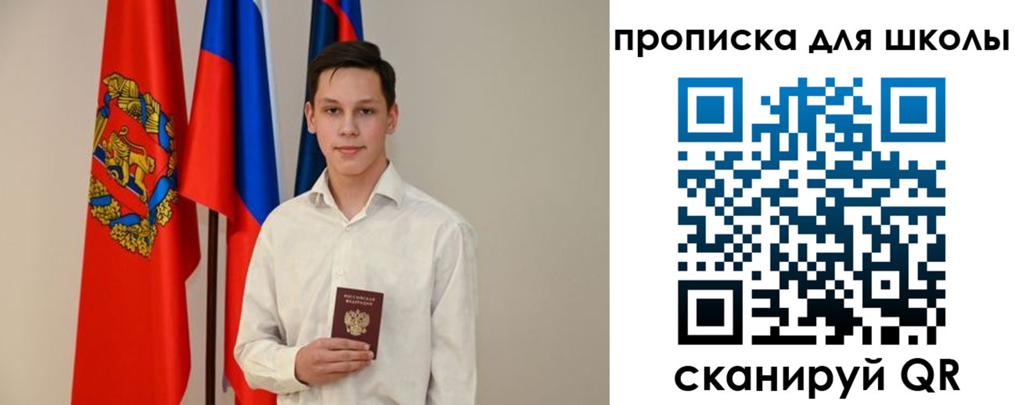 прописка штамп в Сосновоборске