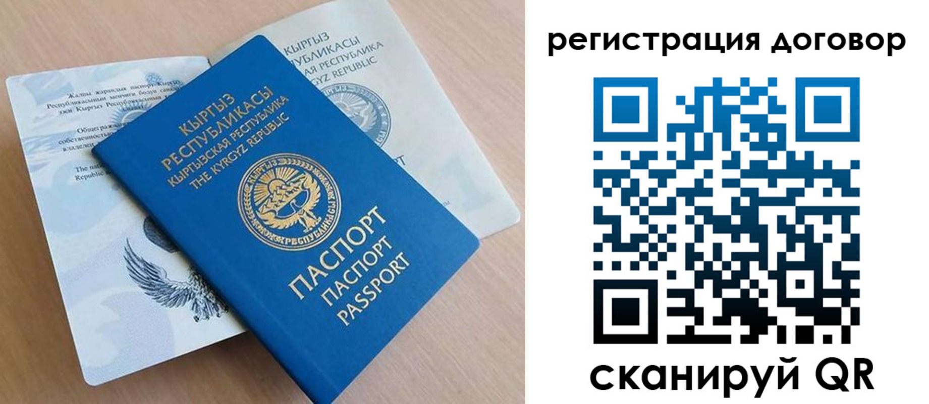 временная регистрация в Сосновоборске