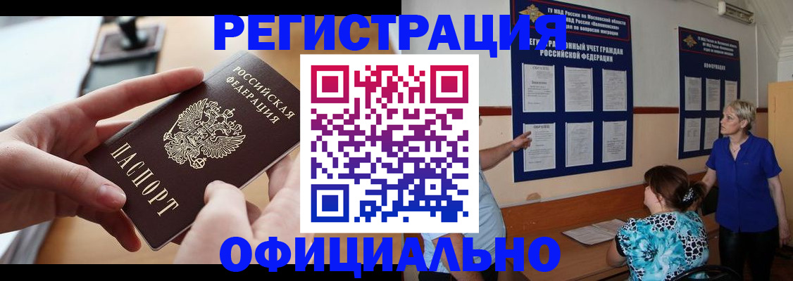 прописка ребенка в Сосновоборске