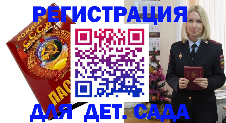 временная регистрация в Сосновоборске