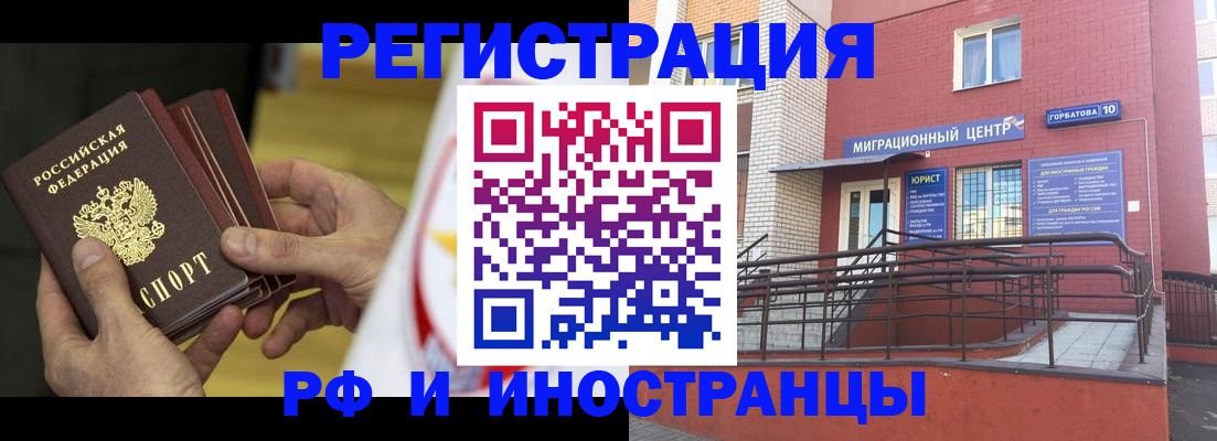 временная регистрация надежно в Сосновоборске